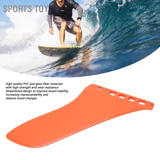 Sports Toy กระดานโต้คลื่น ครีบเดี่ยว PVC Surf Tail Fin หางเสือทรงตัวพิเศษ สีส้ม สำหรับกีฬาทางน้ำ