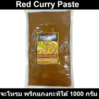 จะโหรม พริกแกงกะทิใต้ 1000 กรัม รหัสสินค้า 851296