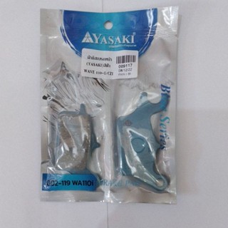 ผ้าเบรคหน้า ดิส(YASKI)สีฟ้า WAVE-110i/CZI/WAVE125i,ปี12,19