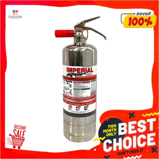 WATER ถังดับเพลิงสูตรน้ำ IMPERIAL 4A5B 5 ปอนด์WATER FIRE EXTINGUISHER IMPERIAL 4A5B 5LBS