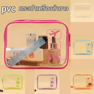 【COD】PVC กระเป๋าเครื่องสำอาง สีโปร่งใส กันน้ำ ใส่ท่องเที่ยว ชายหาด สำหรับผู้หญิง ความจุขนาดใหญ่ ใส่เครื่องสำอางได้