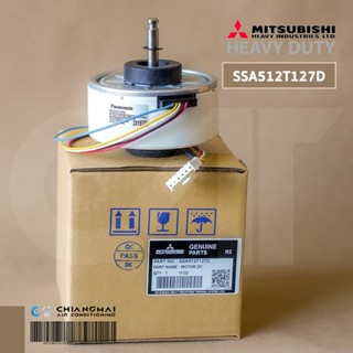 SSA512T127D มอเตอร์แอร์ Mitsubishi Heavy Duty มอเตอร์คอยล์เย็น มิตซูบิชิ เฮฟวี่ดิวตี้ อะไหล่แอร์ ของแท้ศูนย์