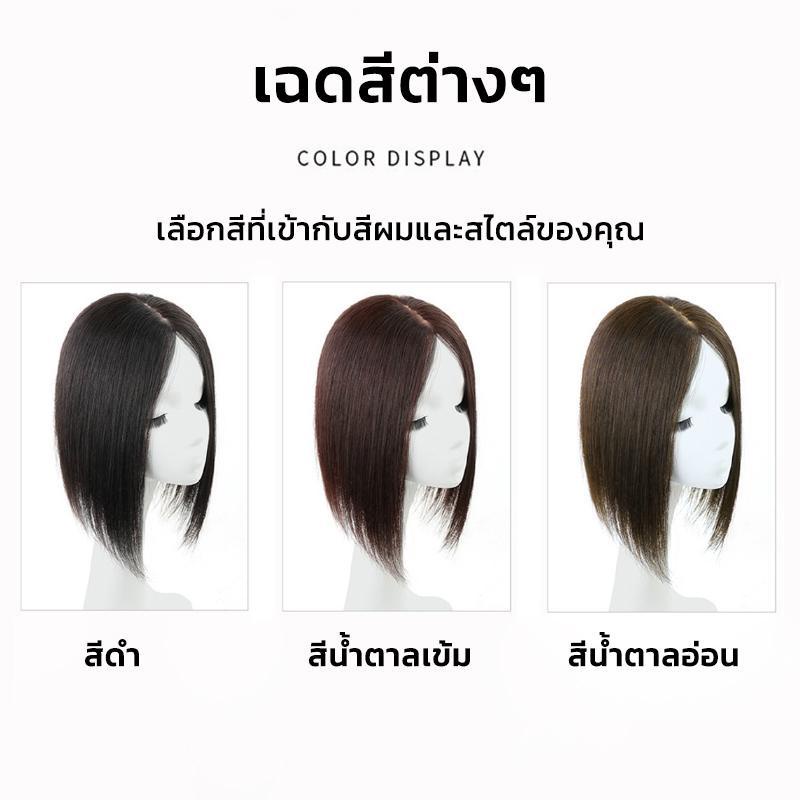 แฮร์พีชวิกปิดผมบาง เสริมผมหนา แบบกิ๊บติดง่าย ไหมไม่สะท้อนแสง ดูเป็นธรรมชาติ - รูปที่ 4
