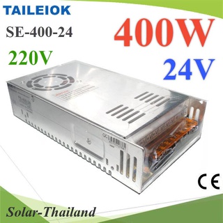 สวิทชิ่ง พาวเวอร์ซัพพลาย 400W แปลงไฟ AC 220V  เป็นไฟ DC 24V รุ่น Switching-400W-24V