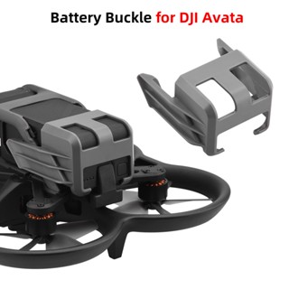 คลิปป้องกันแบตเตอรี่ กันหาย สําหรับโดรน DJI Avata DJI Avata