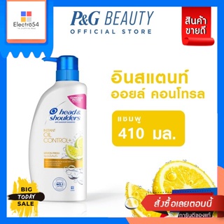 Head &amp; Shoulders Head &amp; Shoulders เฮดแอนด์โชว์เดอร์ แอนตี้ แดนดรัฟ แชมพู อินสแตนท์ ออยล์ คอนโทรล+ 410มล. Anti Dandruff S