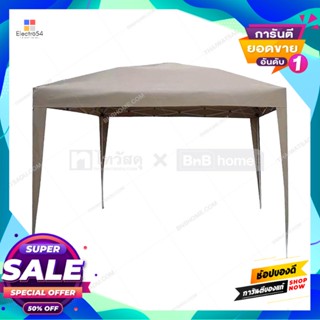 Folding เต็นท์พับ รุ่น DP-005 ขนาด 2.95 x 2.95 x 2.6 เมตร สีน้ำตาล Folding Tent FONTE Model DP-005 Size 2.95 x 2.95 x 2.