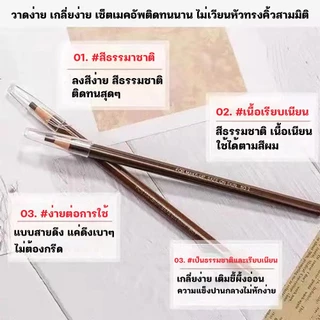 ดินสอเขียนคิ้ว แบบกันน้ำ ดินสอเขียนคิ้วแบบเชือก เขียนคิ้วเชือกดึง เขียนคิ้วกันน้ำ