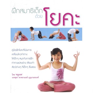 สนพ.สถาพรบุ๊คส์ หนังสือ สารคดี พระคเณศ เทพผู้ขจัดความขัดข้อง โดย ส.พลายน้อย สนพ.พิมพ์คำ พร้อมส่ง