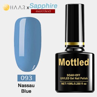 ยาทาเล็บ เจล Gel Nail Polish HAAR x Mottled Sapphire Tone โทน แซฟไฟร์ อัญมณี สี ฟ้า น้ำเงิน เทา เขียว จัดจำหน่ายโดย H...