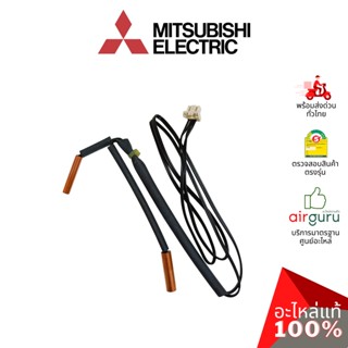 Mitsubishi รหัส E2262B307 ** INDOOR COIL THERMISTOR เซ็นเซอร์ น้ำแข็ง อะไหล่แอร์ มิตซูบิชิอิเล็คทริค ของแท้