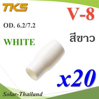 ปลอกหุ้มหางปลา Vinyl V8 สายไฟโตนอก OD. 6.2-6.5 mm. (สีขาว 20 ชิ้น) รุ่น TKS-V-8-WHITE