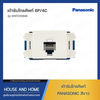 เต้ารับโทรศัพท์ รุ่น WNTG15649 สีขาว (6P/4C) PANASONIC