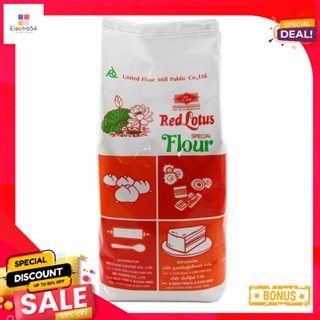 1kg ชนิดพิเศษบัวแดงแป้งสาลี1 กิโลกรัมRedLotusSpecial WheatFlour kg 1