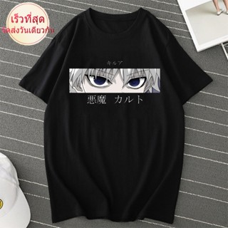 เสื้อยืดลําลอง ผ้าฝ้าย 100% แขนสั้น คอกลม พิมพ์ลายอนิเมะ Hunter Killua Zoldyck Devil Eye สีดํา พลัสไซซ์ XS-XXXL สํา_02