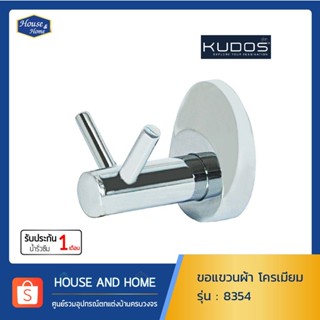 ขอแขวนผ้า KUDOS รุ่น 8354