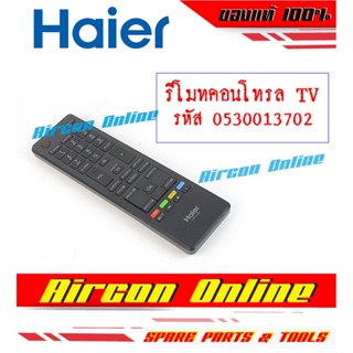 รีโมทคอนโทรล TV HAIER ( HTR-A18E) รหัส 0530013702