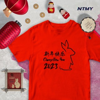 ผ้าฝ้าย 100% เสื้อยืดผ้าฝ้าย 2023 คอลเลกชัน2023 Tu Nian Ji Xiang ลายกระต่ายเสื้อยืดครอบครัวปีใหม่จีน DT09