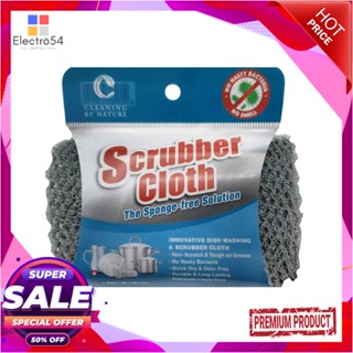 DISHWASHING ผ้าล้างจาน CLEANING BY NATURE SCRUBBER CLOTH 25x25 ซม. สีเทาเข้มDISHWASHING CLOTH CLEANING BY NATURE SCRUBBE