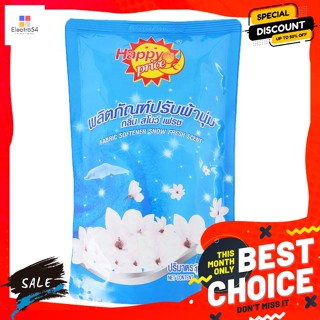 แฮปปี้ไพรซ์ น้ำยาปรับผ้านุ่ม กลิ่นสโนว์เฟรช 600 มล. Happy Price Fabric Softener Sno