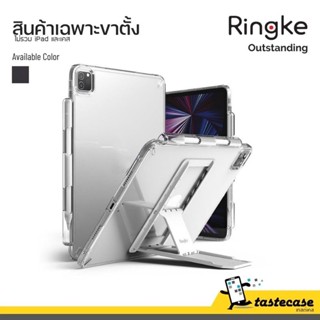 Ringke Outstanding ขาตั้งสำหรับ iPad, Galaxy Tab หรือ Tablet ยี่ห้ออื่นๆ