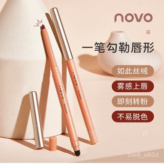 NOVO 5423 Lip ลิป ลิปสติก ลิปสติกโนโว ลิปโนโว ลิปไลเนอร์ ลิปเขียนขอบปาก กันน้ำ