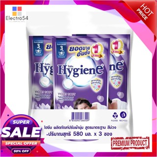 LIQUID รีฟิลน้ำยาปรับผ้านุ่ม HYGIENE VIOLET SOFT 580 มล. แพ็ก 3 ชิ้นLIQUID FABRIC SOFTENER REFILL HYGIENE VIOLET SOFT 58