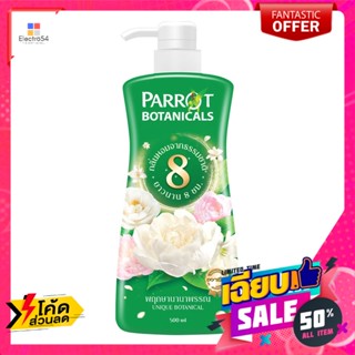 Parrot(แพรอท) แพรอท โบตานิคอล ครีมอาบน้ำ กลิ่นพฤกษานานาพรรณ 500 มล. Parrot Botanical Shower Cream Botanical Scent 500 ml