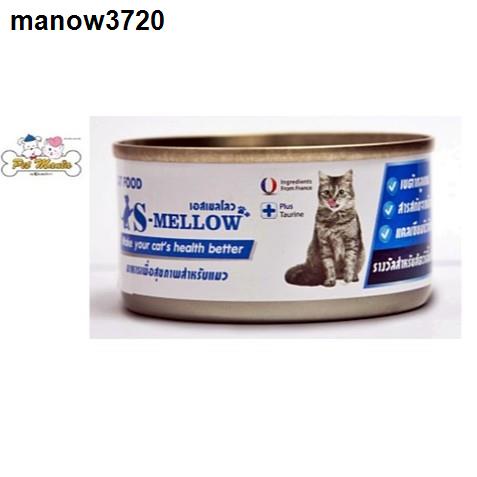 พร้อมส่งในไทยS-MELLOW CAT แมว สีฟ้า อาหารสำหรับสัตว์ป่วยที่ช่วยทุกด้าน