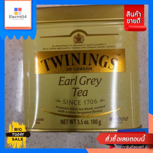 เครื่องดื่ม Twinings Earl Grey Tea ใบชา ทไวนิงส์ 100 กรัม Twinings Earl Gray Tea, Twinings tea leaves, 100 gra