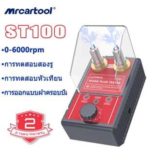 LUTIFIX ST100 เครื่องทดสอบหัวเทียนรถยนต์เครื่องทดสอบการจุดระเบิด 220V เครื่องวิเคราะห์หลุมคู่เครื่องมือวินิจฉัยยานยนต์