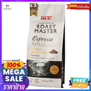 UCC(ยูซีซี) ยูซีซี โรสต์ มาสเตอร์ กาแฟคั่วบด เอสเพรสโซ 250 ก. UCC Roast Master Roast and Ground Coffee Espresso 250 g.กา