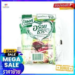 AroySure ผงปรุงครบรสคนอร์อร่อยชัวร์รสหมู 70กรัมx 6ซองKnorr Sure AroySeasoningPowderPork