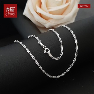 MT สร้อยคอเงินแท้ ลายดิสโก้ เส้นเล็ก น่ารัก งานอิตาลี ยาว 16 นิ้ว 925 Sterling Silver chain (sc076) MT Jewelry มณีธารา