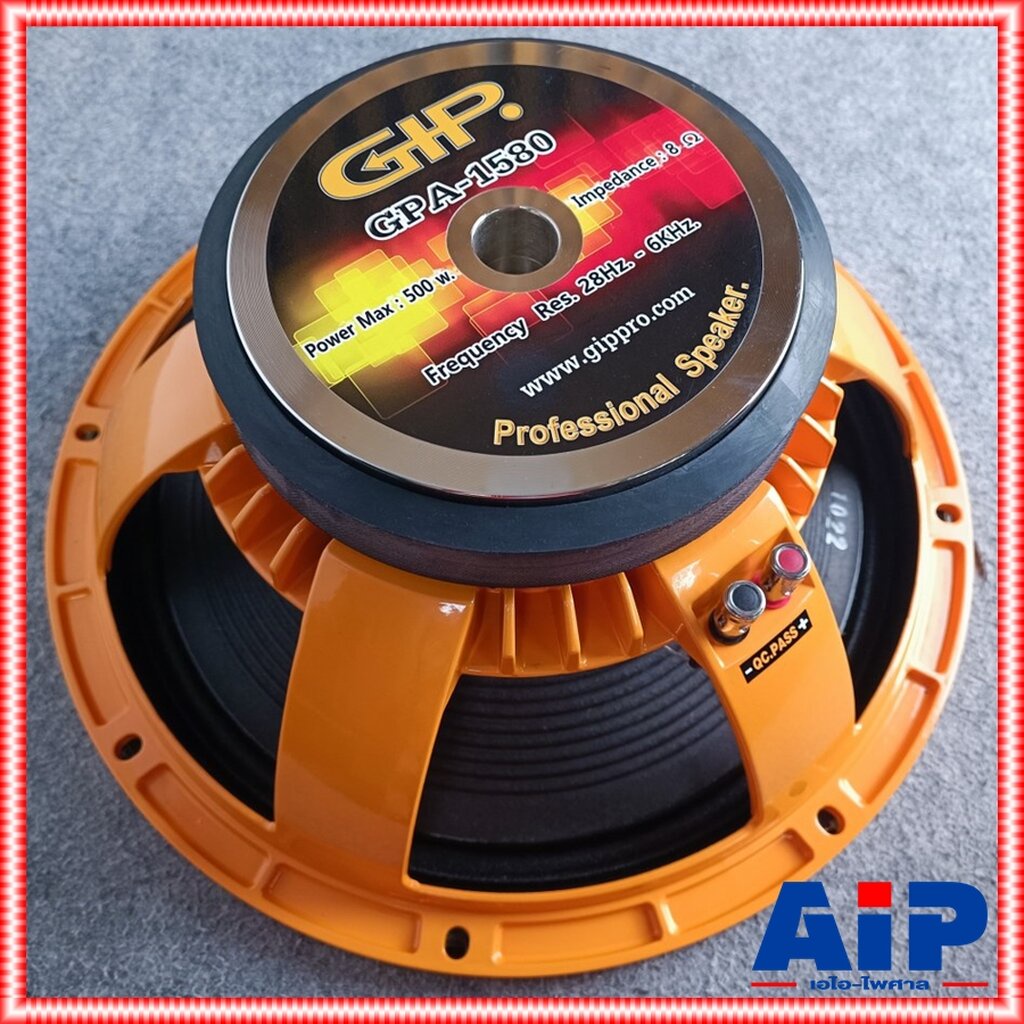1ดอก GIP GPA-1580 ลำโพง15นิ้วc ดอกลำโพง GIP 15 นิ้ว โครงหล่อเหล็ก ดอกลำโพง PA กลางแจ้ง GPA 1580 GPA1