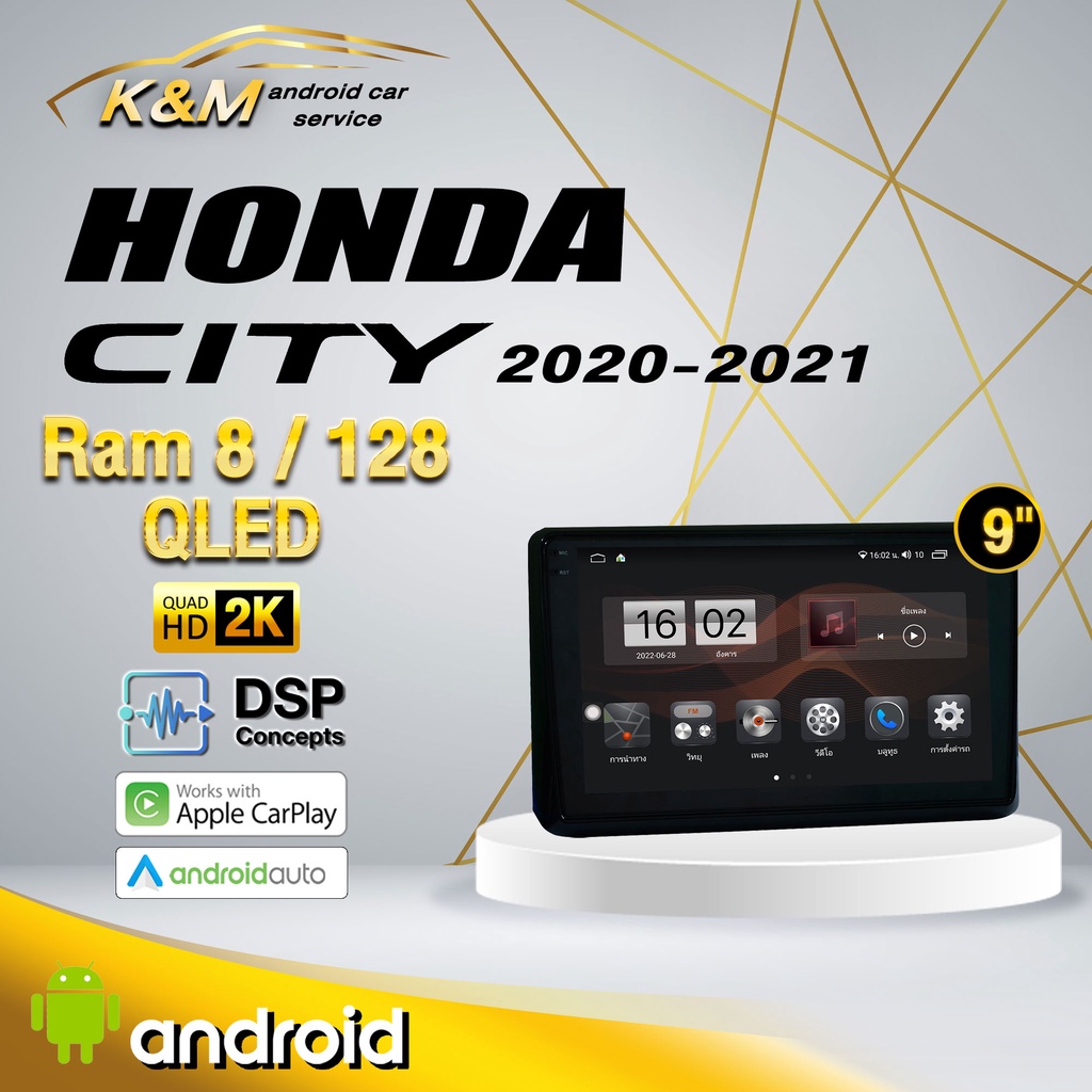 จอแอนดรอย ตรงรุ่น 9 นิ้ว Honda City 2020-2023 (จอ Andriod แท้-รับประกันศูนย์ Alpha)