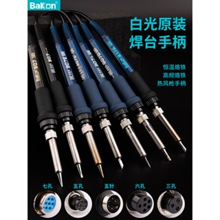▷หัวแร้งบัดกรีไฟฟ้า สีขาว SBK936B 907E D 917A LF100 201 202 305