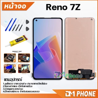 หน้าจอ Lcd oppo Reno4/Reno5/Reno5Z/Reno6/Reno6Z/Reno7/Reno7Z/Reno8/Reno8Z จอ+ทัช Reno6Z(5G)