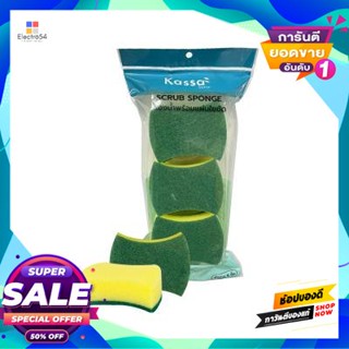 คาซ่า.เฮาส์ ฟองน้ำพร้อมใยขัดทรงเว้า KASSA HOME (แพ็ก 6 ชิ้น) สีเหลือง - เขียว