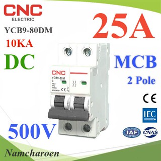 NC เบรกเกอร์ DC 500V 25A 2Pole เบรกเกอร์ไฟฟ้า CNC 10KA โซลาร์เซลล์ CNC-500VDC-25A