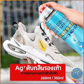 Tmala สเปรย์ดับกลิ่นรองเท้า ซิลเวอร์ไอออนระงับกลิ่นกาย  ดับกลิ่นรองเท้าหนัง shoe deodorant