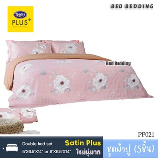 Satin Plus PP021 : ซาตินพลัส ชุดผ้าปูที่นอน ไม่รวมผ้านวม จำนวน 5ชิ้น (พิมพ์ลาย)