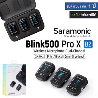 Saramonic Blink500 Pro X B2 ไมโครโฟนไร้สาย ไมค์ไลฟ์สดไร้สาย Wireless Microphone 2.4Ghz รับประกัน1ปี