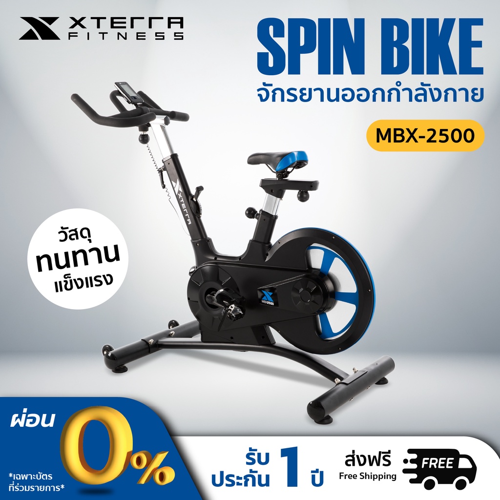 xterra fitness mbx2500