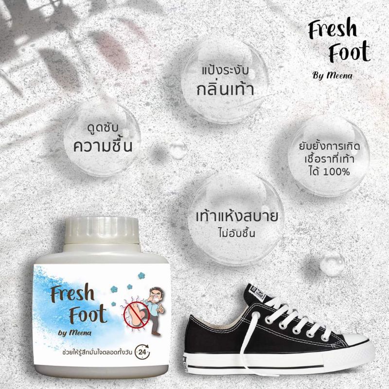🦶แป้งระงับกลิ่น​เท้า​ กลิ่นอับ​ กลิ่นเหม็น​ Fresh​ Foot​  3กะปุกเพียง​133บาท