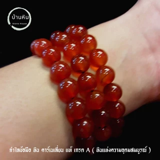 Stonehouse กำไลข้อมือ หิน คาร์เนเลี่ยน แท้ เกรด A ขนาด 10-18 มม สร้อยข้อมือ หินคาร์เนเลียน หินแท้ หินแท้ Carnelin stone
