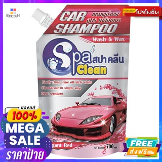 สปาคลีน แชมพูล้างรถ สูตรเคลือบเงา กลิ่นแอลิเกนท์ เรด 700 มล. Spa clean, car wash shampoo, glossy for