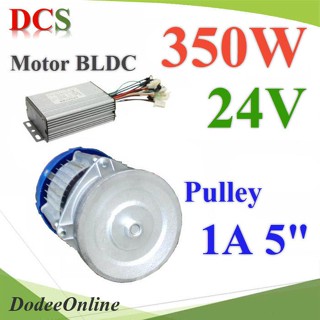 .มอเตอร์บลัสเลส BLDC ปั๊มชัก 1 นิ้ว 24V DC 350W มู่เล่ย์ 5 นิ้ว 1 ร่อง A กล่องคอนโทรล รุ่น BLDC-350W-24V-P