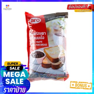 PasteChili 1เอโร่น้ำพริกเผาทาขนมปังกก. aroChiliPaste 1kg