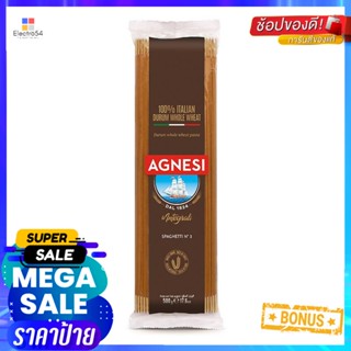 SpaghettiIntegrali อินทีกราลี่แอคเนซีสปาเก็ตตี้โฮลวีท 500กรัมAGNESISpaghetti Integrali500  g